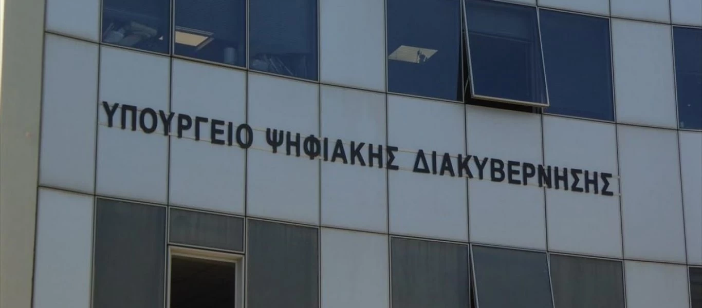 Υπ.Ψηφιακής Διακυβέρνησης & Δικαιοσύνης: Ενοποιούνται 25 δικαστικά πιστοποιητικά